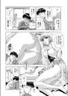 夏の終わりに試し読み4ページ