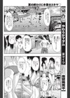 夏の終わりに水着のスキマ試し読み6ページ