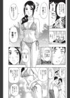 夏の終わりに水着のスキマ試し読み7ページ