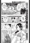 夏の終わりに水着のスキマ試し読み8ページ