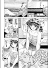 夏の想い試し読み2ページ
