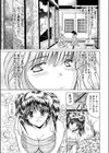 夏の想い試し読み3ページ