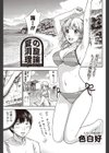 夏の洞窟理論試し読み1ページ