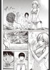 夏の洞窟理論試し読み2ページ