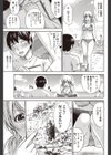 夏の洞窟理論試し読み3ページ