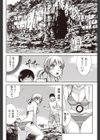夏の洞窟理論試し読み4ページ