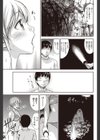 夏の洞窟理論試し読み5ページ