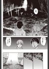 夏の洞窟理論試し読み6ページ