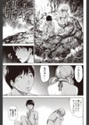 夏の洞窟理論試し読み7ページ