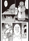 夏の洞窟理論試し読み8ページ