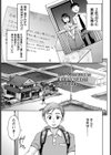 夏の日の母の温もり【単話】試し読み1ページ
