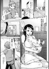 夏の日の母の温もり【単話】試し読み3ページ