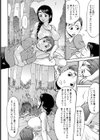 夏の日の母の温もり【単話】試し読み6ページ