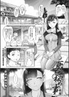 夏の秘め事試し読み1ページ
