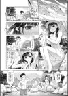 夏の秘め事試し読み2ページ