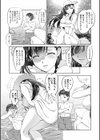 夏の秘め事試し読み3ページ