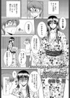 夏の誘惑試し読み3ページ