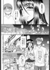 夏の誘惑試し読み4ページ