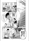 夏の遊戯試し読み1ページ