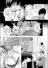 夏の遊戯試し読み4ページ