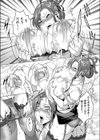 夏の遊戯試し読み7ページ