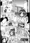 夏の妖しい一夜試し読み1ページ