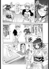 夏の妖しい一夜試し読み2ページ