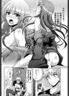 夏の妖しい一夜試し読み6ページ