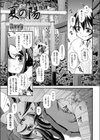 夏の陽試し読み1ページ