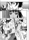 夏の陽試し読み3ページ