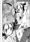 夏の陽試し読み4ページ