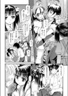 夏の陽試し読み6ページ