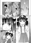 夏の陽試し読み8ページ