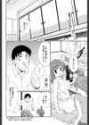 夏の恋は水面に輝く試し読み2ページ