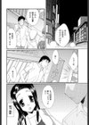 夏の恋は水面に輝く試し読み4ページ