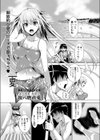 夏マッサカリ試し読み1ページ
