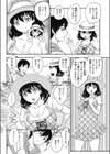 夏海 NATSUMI試し読み2ページ