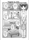 夏休みの自由研究試し読み2ページ