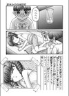 夏休みの自由研究試し読み3ページ