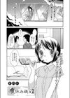 夏休み残×1試し読み1ページ