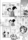 夏休み残×1試し読み2ページ