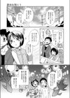 夏休み残×1試し読み3ページ