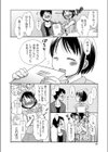 夏休み残×1試し読み4ページ