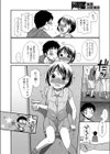 夏休み残×1試し読み6ページ