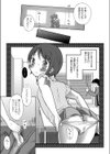 夏休み残×1試し読み7ページ