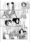 夏休み残×1試し読み8ページ