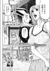 夏妻試し読み2ページ