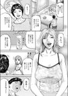 夏妻試し読み3ページ
