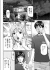 夏妻試し読み4ページ