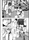 夏祭りでロストバージン【単話】試し読み1ページ